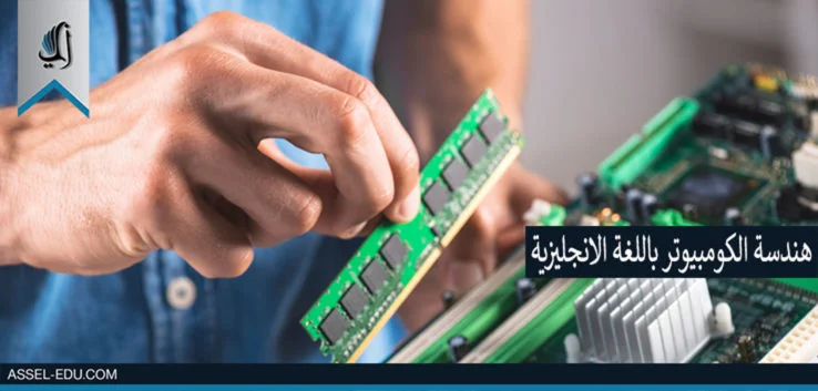 جامعات تركية تدرس هندسة كمبيوتر باللغة الانجليزية جامعات تركية تدرس هندسة كمبيوتر باللغة الانجليزية
