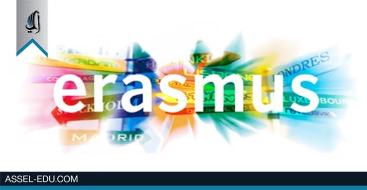 برنامج تبادل الطلاب erasmus