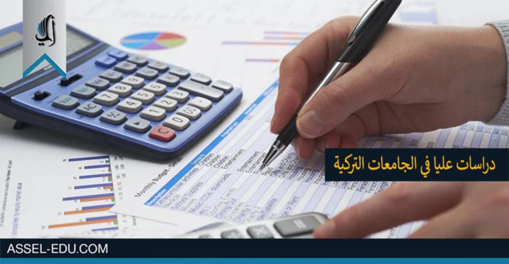 تكاليف دراسة الدراسات العليا في تركيا