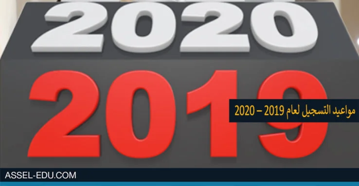 الجامعات التركية التي أعلنت عن مواعيد التسجيل لعام 2019 - 2020