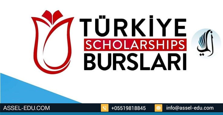 المنحة التركية